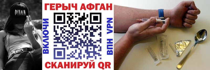 где купить наркоту  Ардатов  ГЕРОИН Heroin 