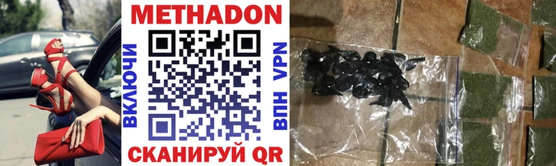 цены наркотик  Ардатов  Метадон VHQ 